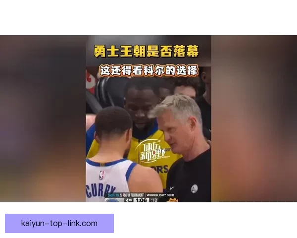 勇士全力挽留科尔愿满足所有合同要求即使只执教一年也同意